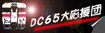 cb65剞c